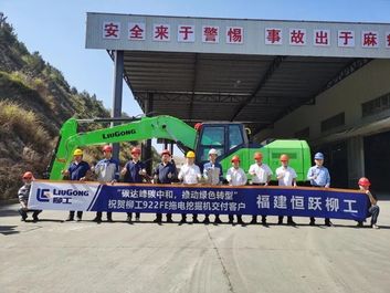 电动细分市场 | 柳工拖电挖掘机首次交付！