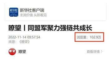新华社《瞭望》看徐工 | 同盟军聚力强链共成长
