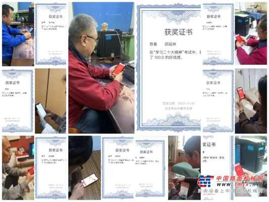 学习二十大·践行新思想——河北宣工质量保证部党支部开展“学习党的二十大精神网络知识竞赛”活动