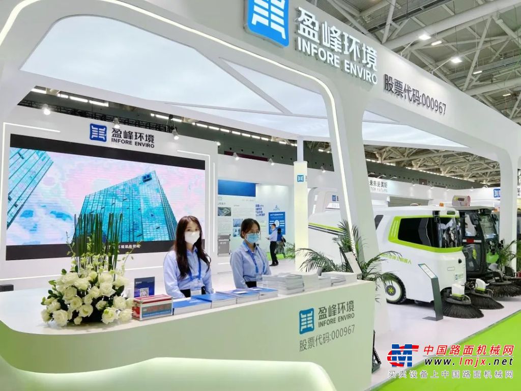 “碳”索绿色未来！盈峰环境亮相23届中国环博会