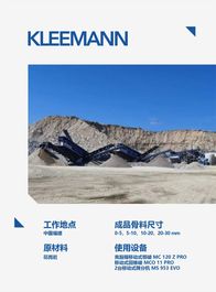 工地视频 | 破硬岩出细料，克磊镘PRO系列福建工地案例