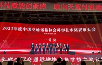 铁建重工智能型凿岩台车荣获中国交通运输协会科技进步一等奖