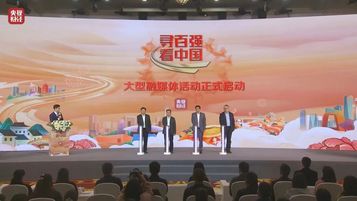 寻百强，看中国！第一站，看三一！