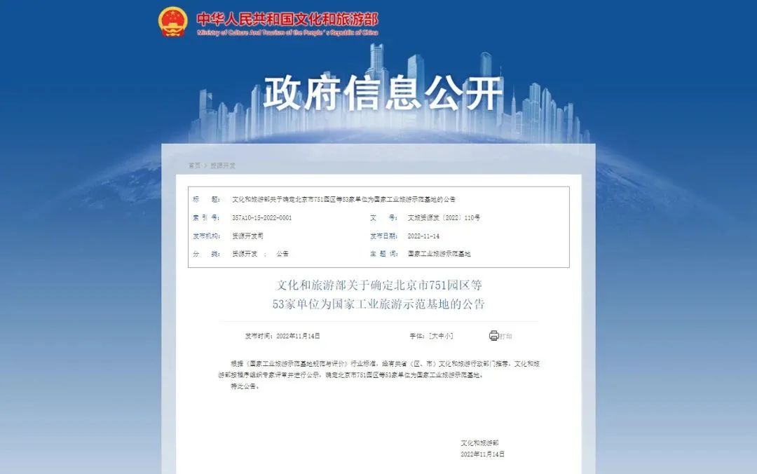 喜报！三一智联重卡产业园正式成为“国家级”景点