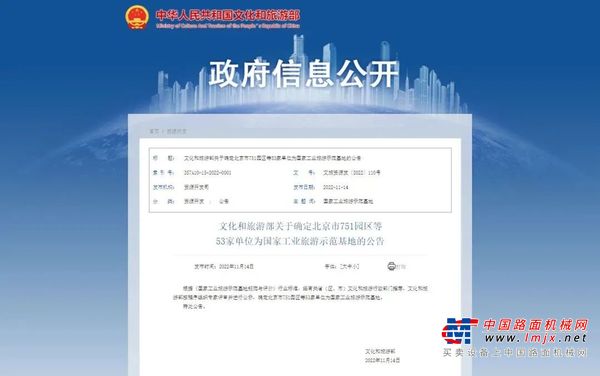 喜报！三一智联重卡产业园正式成为“国家级”景点