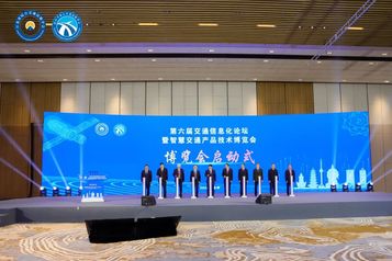 赋能公路建养！徐工协办江苏省第六届交通信息化论坛