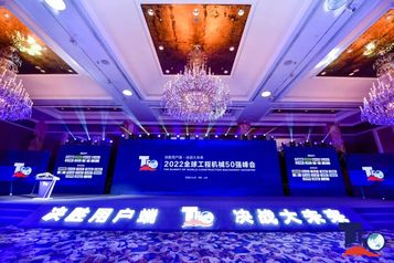 载誉归来！南方路机在2022全球工程机械50强峰会上斩获多项大奖！