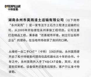 卡特彼勒：信守无忧，从一台二手机开始的十年合作
