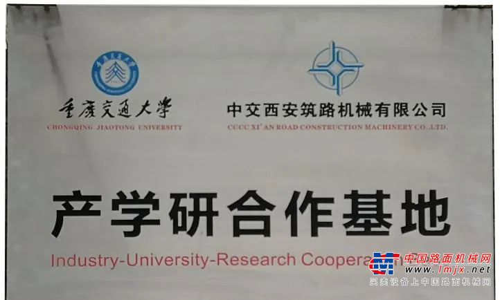 	公司是陕西省“高新技术企业”。与长安大学联合共建了绿色智能道路建养装备研究院、陕西省筑养路机械工程技术研究中心和陕西省道路交通智能检测与装备工程技术研究中心。与交通运输部科学研究院、长安大学、河南高远养护公司共同组建了“公路养护装备国家工程实验室”。与中咨集团联合组建了公路建设与养护技术、材料及装备交通运输行业研发中心。公司还是长安大学、重庆交通大学产学研合作基地、研究生培养基地和卓越工程师培养基地。