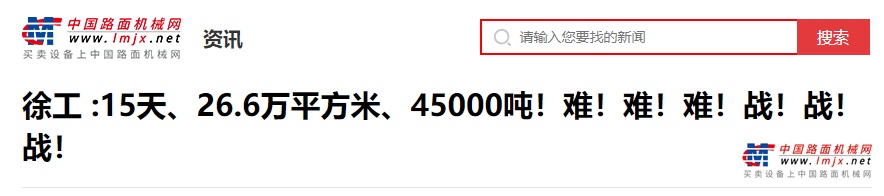 各大媒体报道截图	不仅如此，这次虹桥跑道整修，同时引起大量网友的激烈讨论。