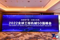 2022年工程机械50强峰会，柳工荣登多个榜单！