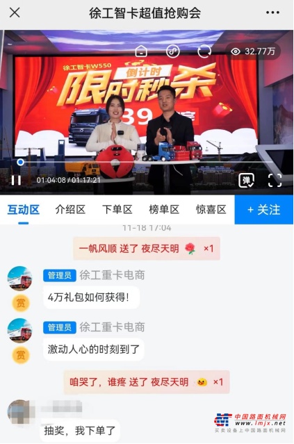 	超大声量，造就直播盛况