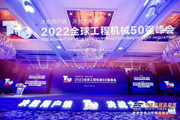 全球50强 | 勇攀“高”峰！山河智能一举荣膺“中国高空作业机械制造商10强”
