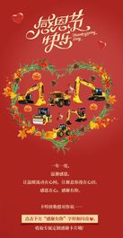 卡特彼勒：感恩节，比个心