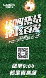 明早九点！锁定山河智能直播间，见证国四挖掘机超强阵容硬核首发