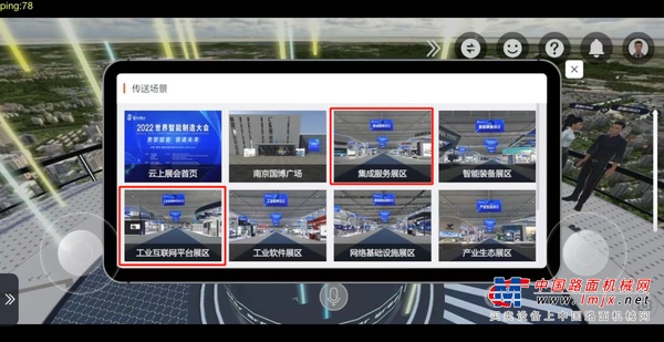 世界智能制造大会 | 徐工“元宇宙云上展”来了！