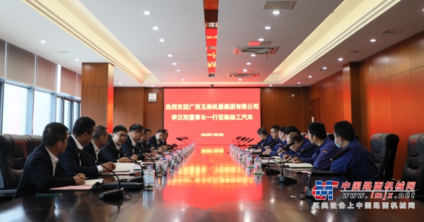合作共赢！广西玉柴机器股份有限公司一行莅临徐工汽车