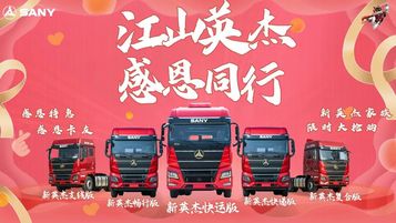 三一重工：“百货聚宝盆”新英杰快运版525，究竟聚了哪些宝贝？