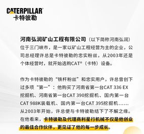 干事业有CAT®（卡特），不难！