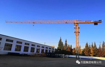 【荣誉展示】方圆集团塔式起重机产品被认定为“山东优质品牌产品”