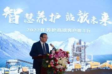 “站”放未来！徐工养护机械高端交流会启幕！