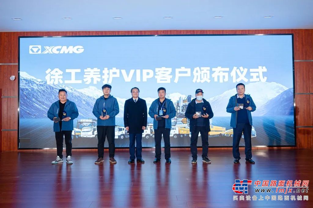 	尽在徐工养护机械高端交流会