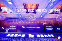 T50峰会|徐工装载机荣登全球五强，中国第一！