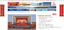 【媒体宣传】方圆集团在中国工程机械工业协会主网站展开形象宣传