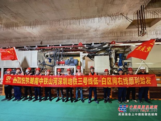 掘进“铁军”助建大湾区！中铁山河盾构机再战深圳地铁3号线