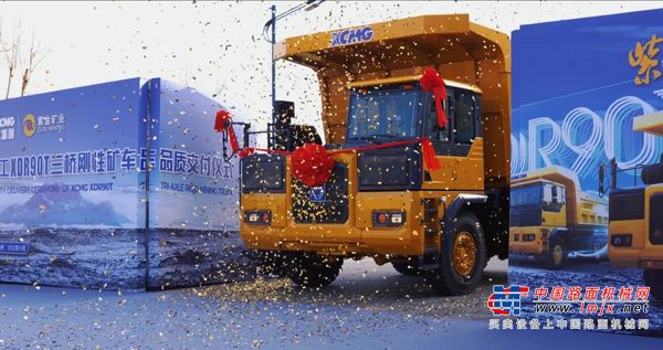 发车！近百台徐工矿车交付紫金建设集团