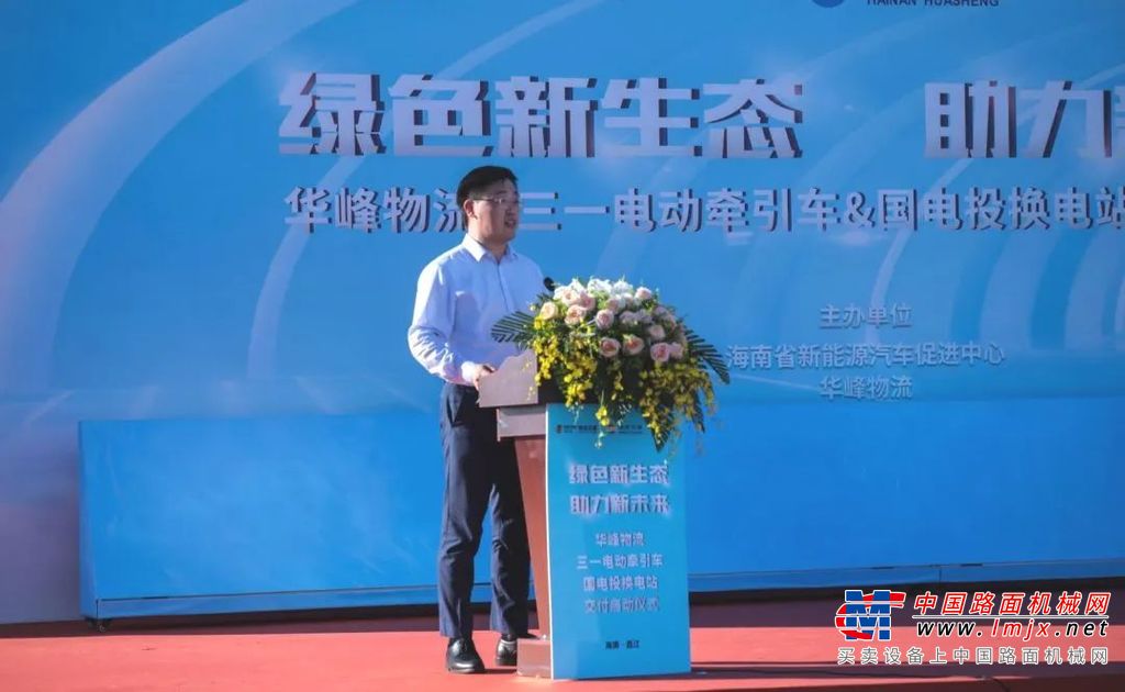 华盛集团作为海南水泥、混凝土、物流及新材料行业的标杆企业，深耕海南市场20余年，作为本土企业率先履行企业社会责任，积极推进绿色运输转型，引入三一电动牵引车、搅拌车等新能源整体解决方案。