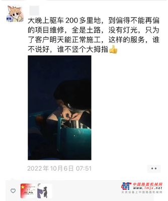 匠心服务，售后无忧！山河智能高机售后服务暖人心