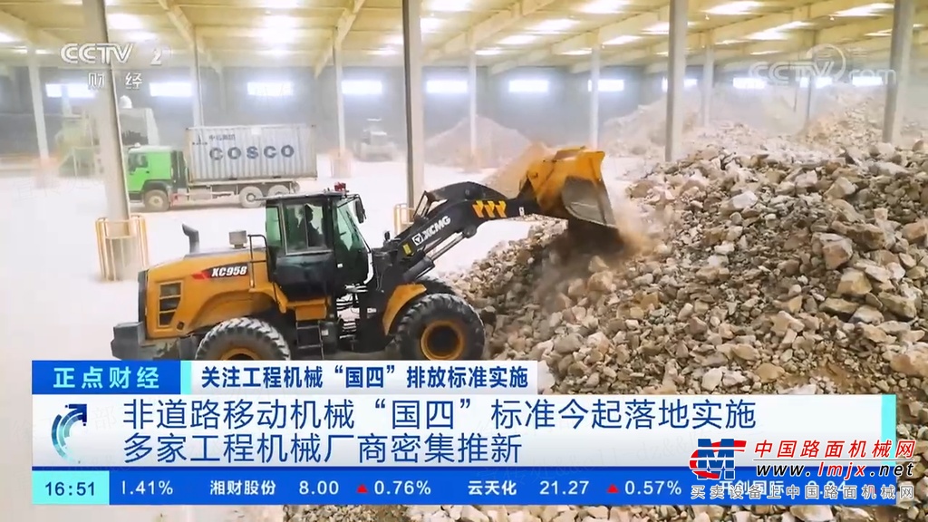 	重点呈现工程机械面对国四新标准的