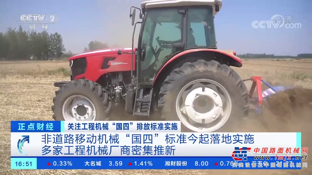 	根据生态环境部要求，从12月1日起，不符合国四标准要求的560kW以下（含560kW）非道路柴油移动机械及柴油机，将禁止生产、进口和销售。