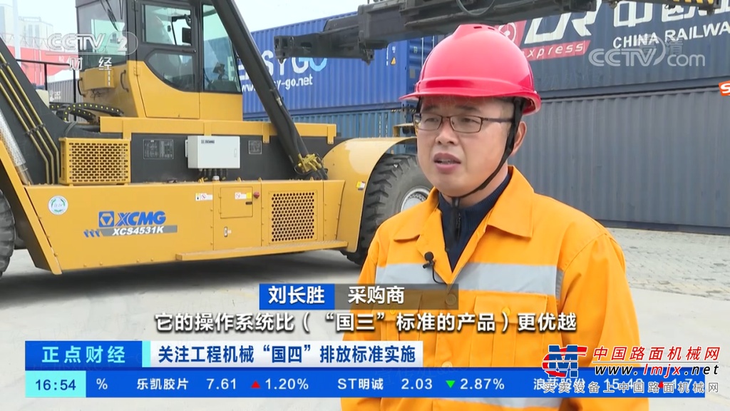	徐工涉及国四标准的产品包括挖掘机、装载机，拖拉机、收割机、旋挖钻机、压路机等30多类，作业场景涵盖农业、港口、矿山、基础、道路施工等领域。其中，挖掘机是单体市场总量最大的一个品类。