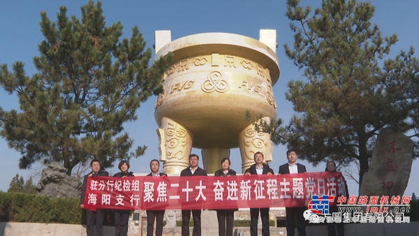 中国建设银行烟台分行党委委员、纪委书记郝星奎一行来宾来方圆集团开展主题党日活动