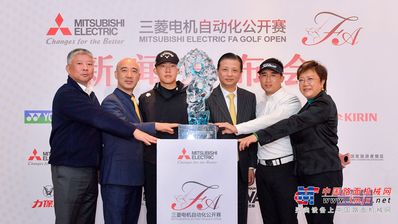三菱电机自动化公开赛苏州开杆 百年品牌支持中国高尔夫突破前行
