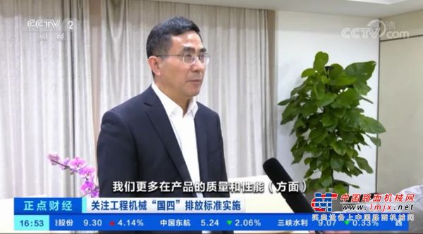 央视关注中国工程机械国四切换，三一准备好了！
