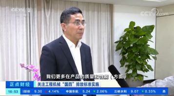 央视关注中国工程机械国四切换，三一准备好了！