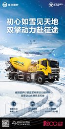初心如雪见天地，双擎动力赴征途