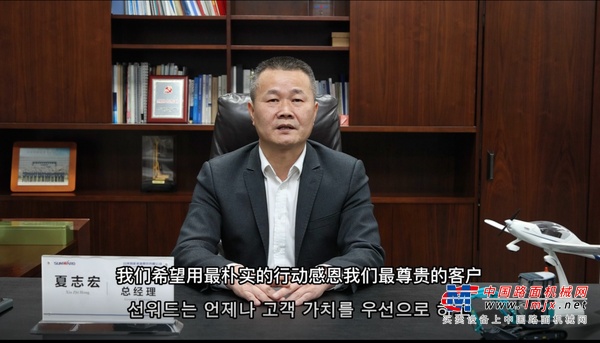 感恩遇见，未来可期！山河智能举办韩国客户及合作商答谢会