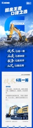 徐工：口碑之王！看看这款国四大挖到底有多香！