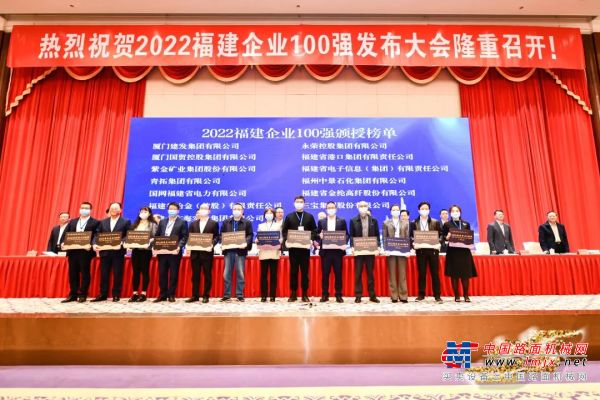 海翼集团：国贸控股集团荣登2022福建企业100强第二名