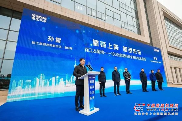 百台发车！千台签约！直击徐工氢燃料重卡高燃现场