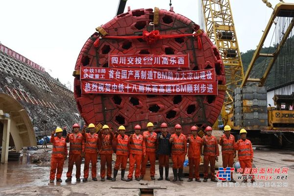 铁建重工“月城凉山号”TBM助力乐西高速大凉山一号隧道贯通