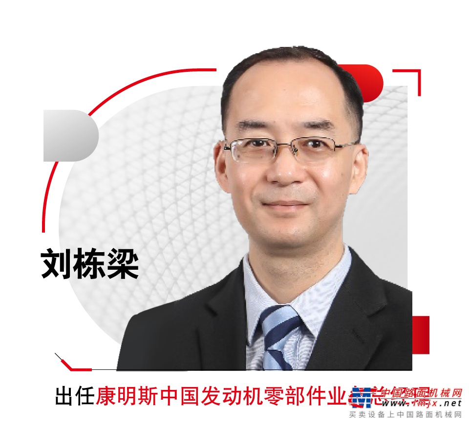 康明斯零部件業務結構調整，中國新業務線領導履新