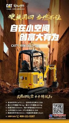卡特彼勒国四小挖天团“硬核”亮相！
