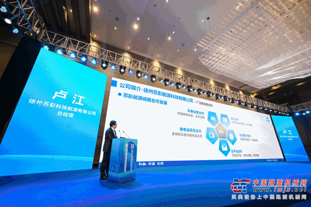 徐州市委常委、常务副市长张彤，经开区党工委副书记、管委会主任臧晓鹏，交控集团党委书记、董事长贾泉涌，徐工集团总经理、党委副书记孙雷，徐州发改委、国资委、工信局、生态环境局、城管局、交通运输局、住建局、徐州高新区管委会主要领导，徐工汽车、徐工施维英、徐工港机、徐工环境等公司主要领导参加会议。