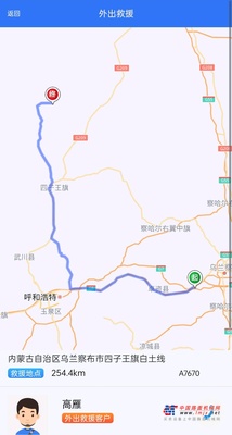 三一重工：服务至诚 | -35℃服务车过夜，驰援300公里无人区