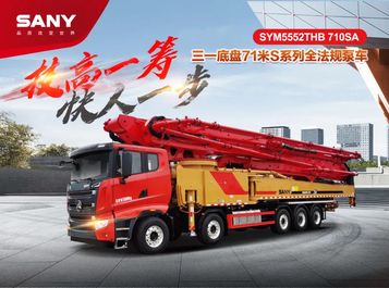 高品质泵车怎么选？“工地战神”三一71米全法规泵车告诉您答案！